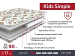Матрас Kids Simple