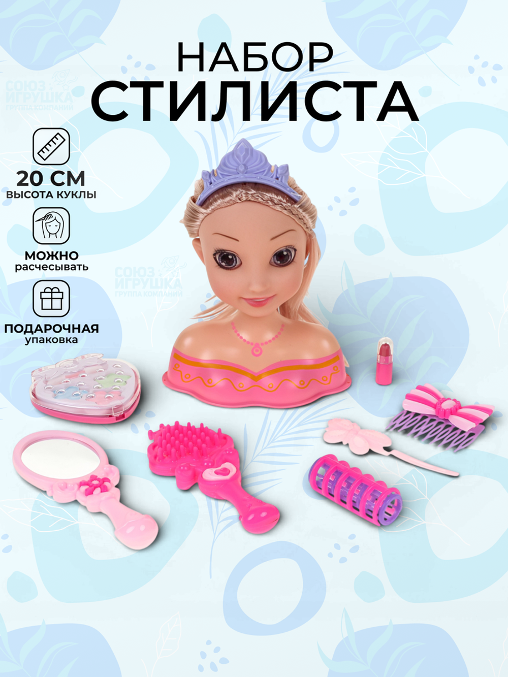 Набор стилиста, коробка L-80-4