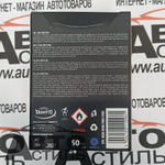 Ароматизатор в банке Tasotti GEL  PRESTIGE - Milk Coffee
