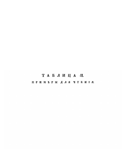 Краткая арабская грамматика в таблицах | А. В. Болдырев