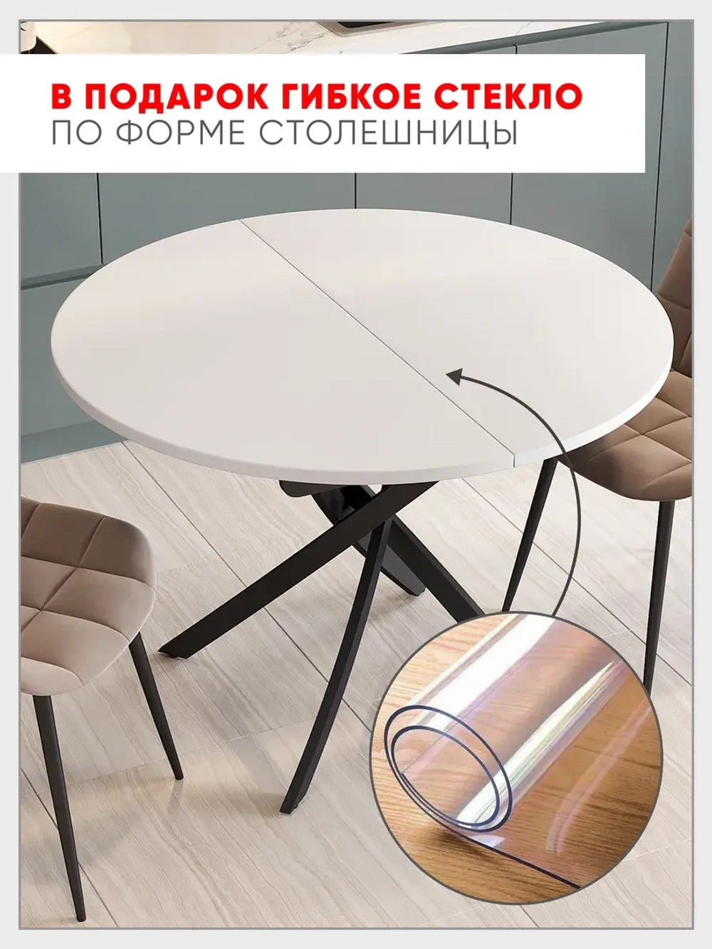 Стол кухонный раздвижной Белый