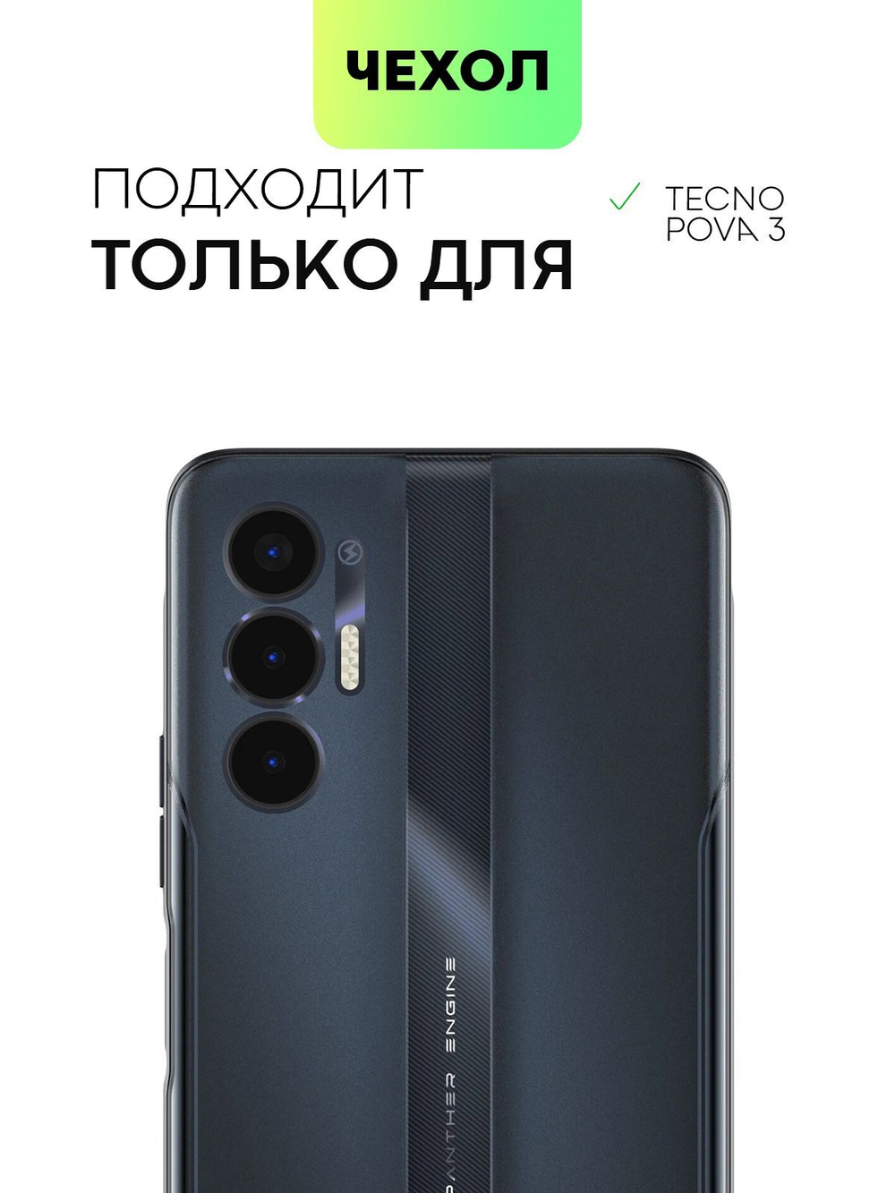 Чехол BROSCORP для Tecno Pova 3 оптом (арт. TCN-POVA3-COLOURFUL-BLUE)