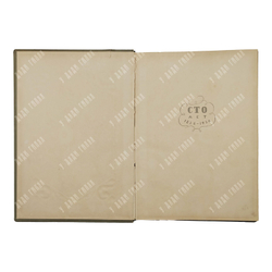 Гоголь Н. В. Ревизор : сценическая история в иллюстративных материалах, 1936.