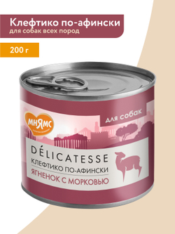Влажный корм Мнямс Деликатес Паштет из ягненка с морковью для собак всех пород "Клефтико по-афински" 200 г