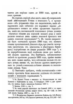 Вексель и задачи его кодификации в России | Цитович Петр Павлович