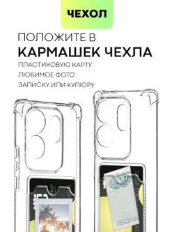 Чехол BROSCORP для Infinix Zero 30 4G (арт.INF-ZERO30(4G)-HARD-TPU-POCKET )