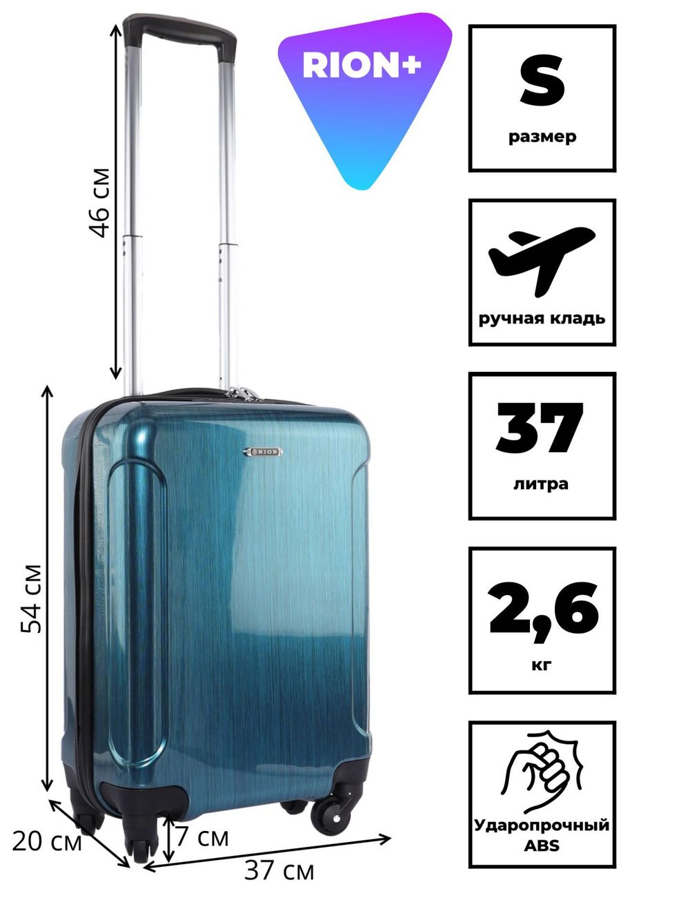 Чемодан 466-5