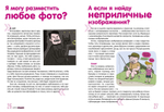 Все, что нужно знать о социальных сетях