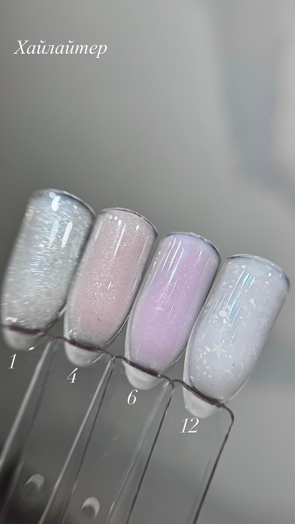 Гель моделирующий