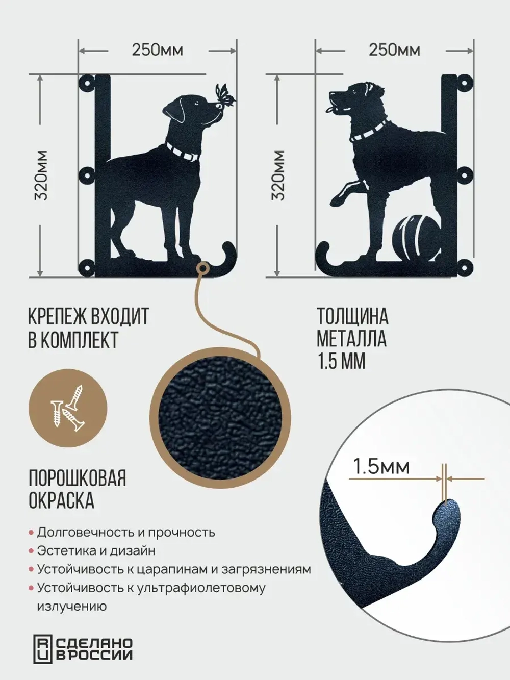 Кронштейны для кашпо Две собаки-2 шт черный