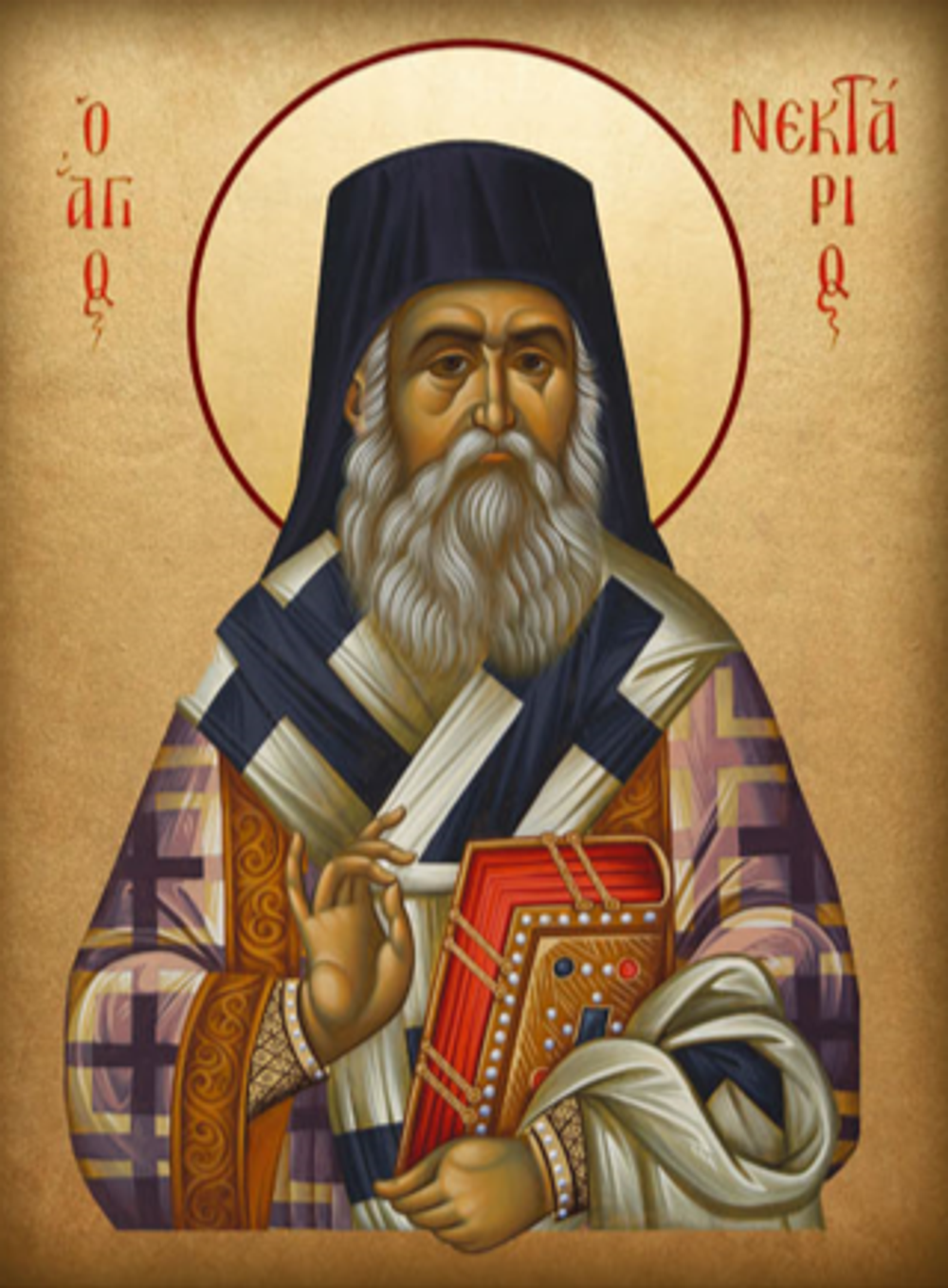 Нектарий Эгинский