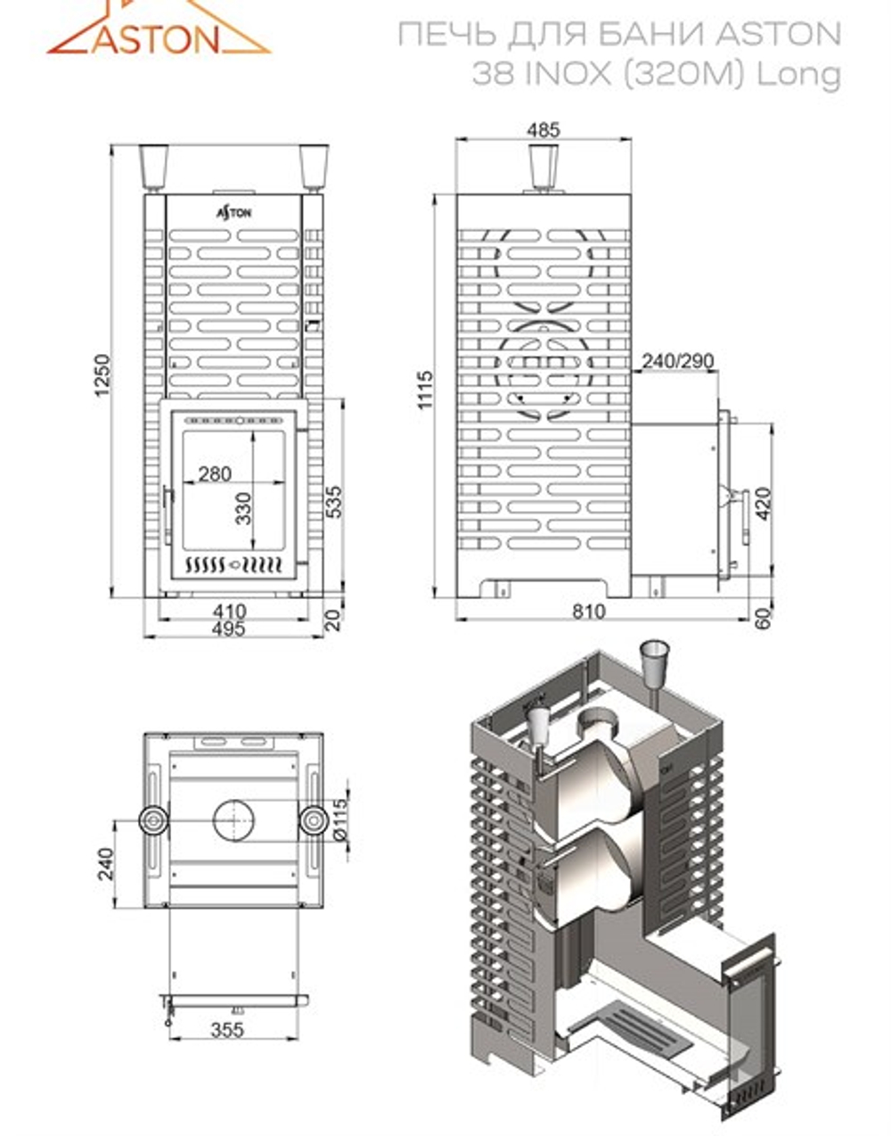 Печь для бани ASTON 38 INOX (320М) Long