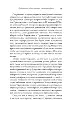 Тысячелетнее царство