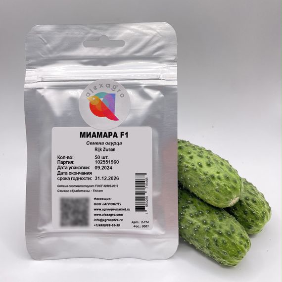 МИАМАРА F1 семена огурца Rijk Zwaan цена