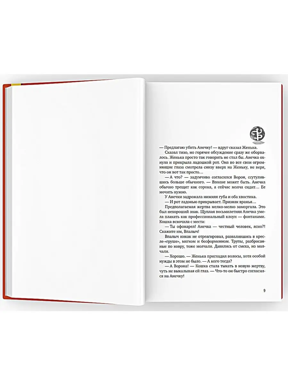 Я хочу в школу!