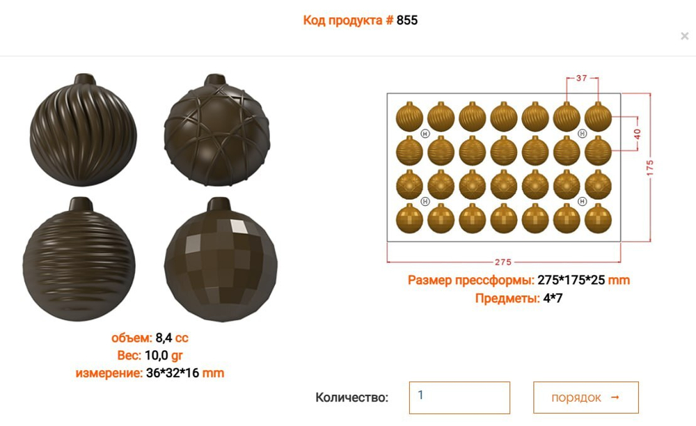 Поликарбонатная форма для шоколада №855