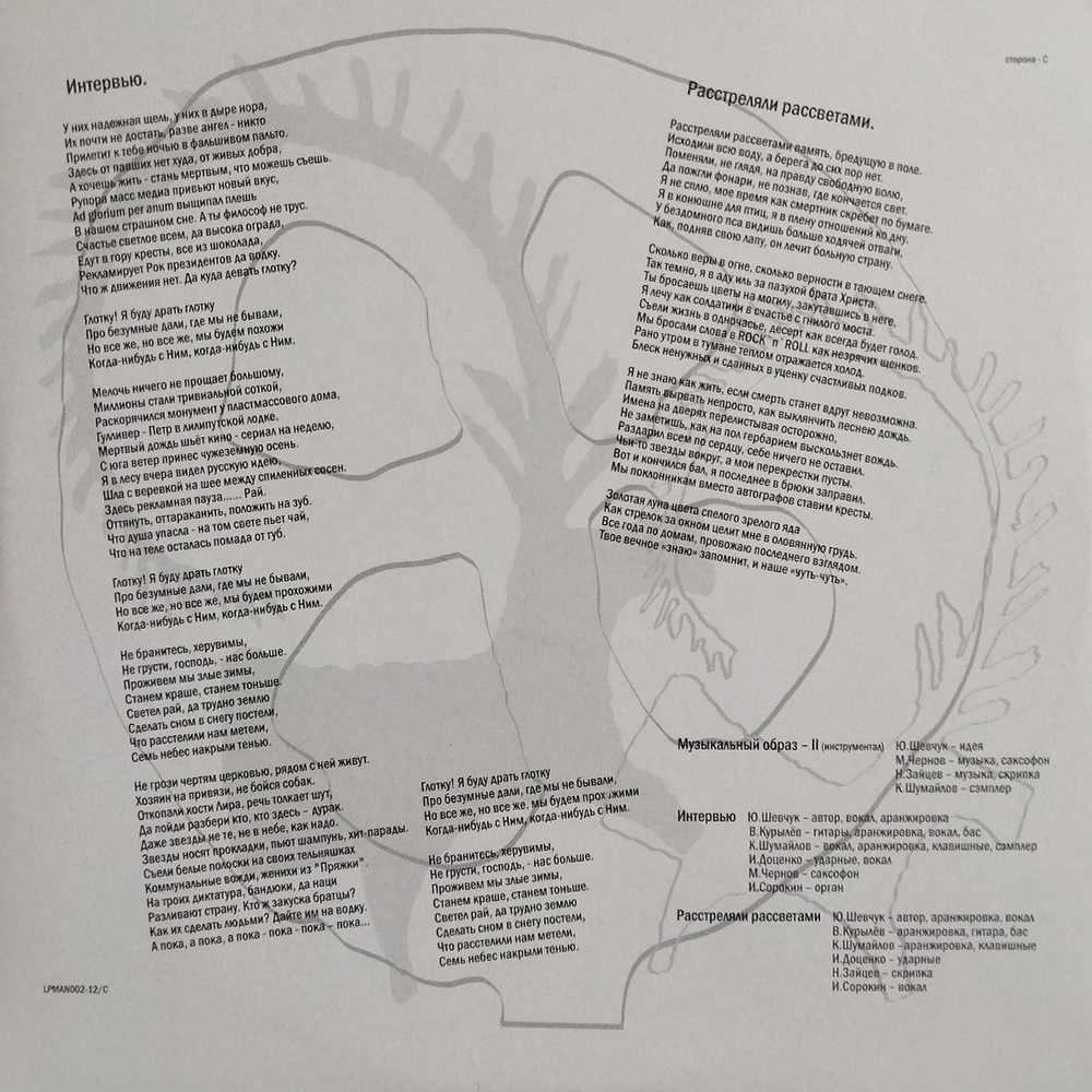 DDT / Мир Номер Ноль (2LP)
