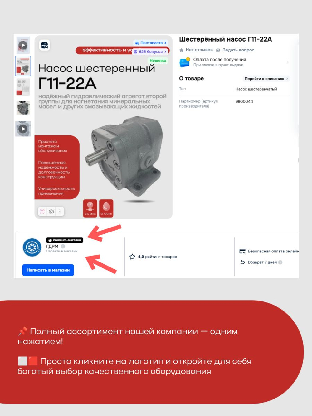 Станция смазочная И-СЭ 10/0,5