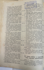 Русский коннозаводческий журнал Русский спорт. СПб.,Печатня С. П. Яковлева, 1884г.С1 по 26 номер.