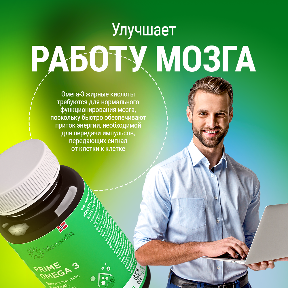 Омега 3 жирные кислоты высокой концентрации рыбий жир для здоровья кожи, волос, ногтей, суставов, для взрослых и детей 3 6 9 PRIME OMEGA 3 790 mg