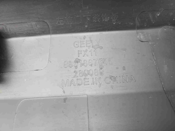 Накладка двери передняя левая Geely Atlas 2 23-нв