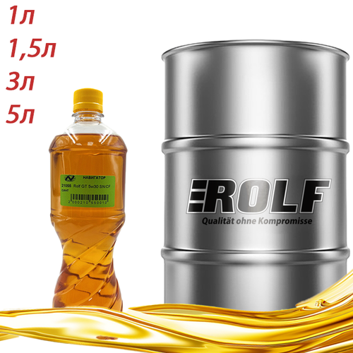 Масло моторное синтетическое Rolf GT 5w30 SN/CF разливное 1л