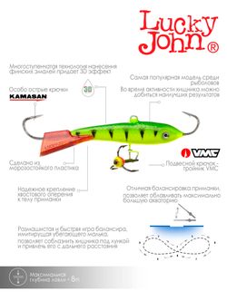 Балансир LUCKY JOHN Classic 5 (+тройник), 50 мм, цвет 36RT, арт. 81501-36RT