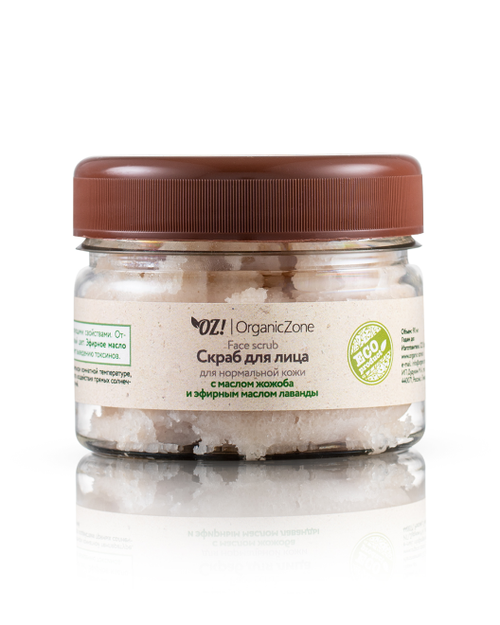 ОРГАНИК ЗОН Скраб для лица для нормальной кожи с маслом жожоба и эфирным маслом лаванды 90 мл 0058 (24648)