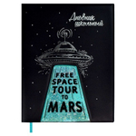 Дневник школьный (1-11) 48л. "НЛО" тв.переплет (Феникс+)