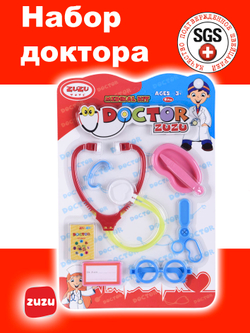 Набор доктора детский в положке. Набор доктора для девочек и мальчиков.
