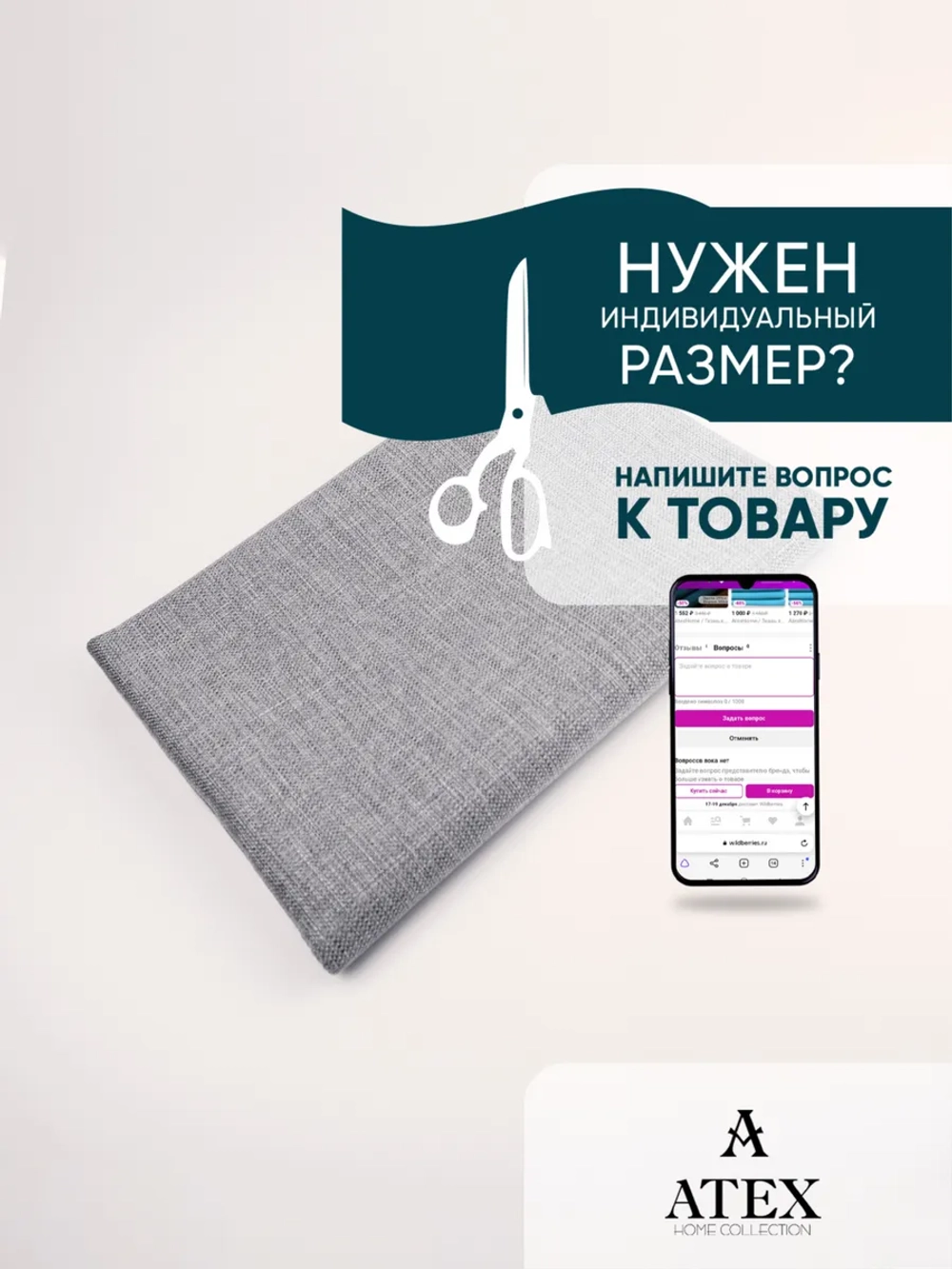 Ткань мебельная Рогожка отрез 100х140 см, обивочная ткань