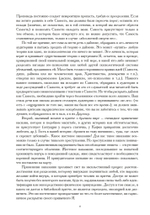 Логическая жизнь души. На пути к точному понятию психологии (PDF)