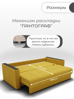 Диван Лофт-1