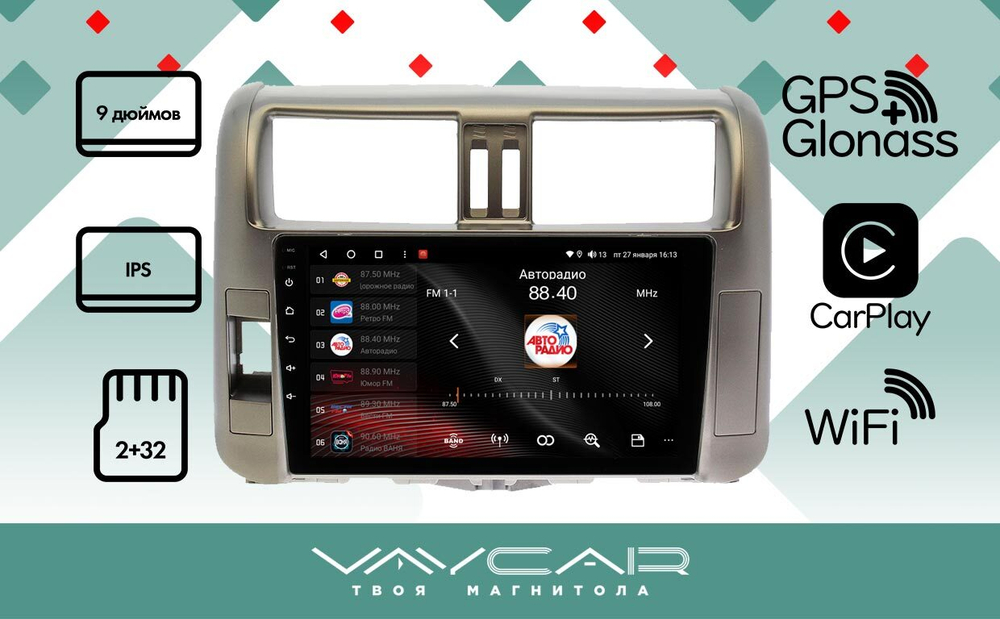 Магнитола для Toyota Land Cruiser Prado 150 2009-2013 (рамка бронза)- Vaycar VA77-0065 на Android 13, 8-ядер, 2Гб-32Гб, 4G SIM-слот