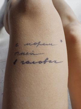 с морем огней в головах