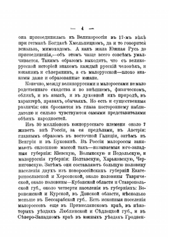 История Украины и ее народа | А. Я. Ефименко