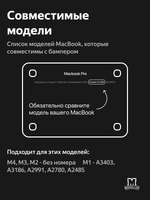 Бампер MosSeller c подставкой для Apple Macbook Pro 16 (M1/ M2/ M3/ M4), Черная бездна