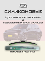 Щетки стеклоочистителя HUOYE Y8 650/500 мм на Jaguar IPace | Push button