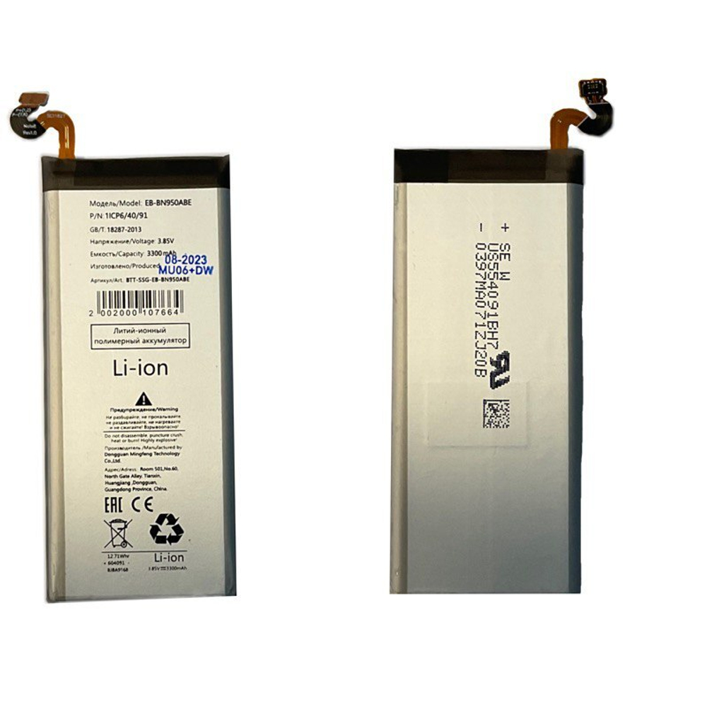 Аккумулятор для Samsung Galaxy Note 8 (N950F) EB-BN950ABE