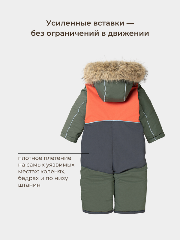 Комбинезон зимний с системой роста 