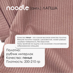 Легкие трикотажные брюки (лапша taupe gray)