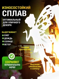 Кронштейны для кашпо Феи-2 шт белый