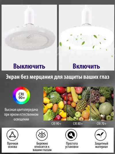 Потолочный вентилятор 38W Черный E27 диммируемый