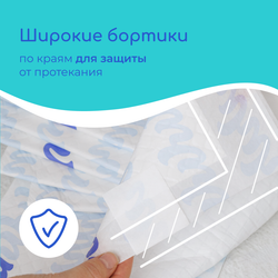 Одноразовые пеленки "Wolna"