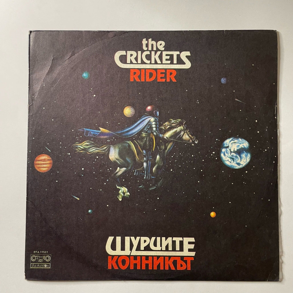 Винтажная виниловая пластинка LP Щурците Сверчки Rider (Болгария 1986)