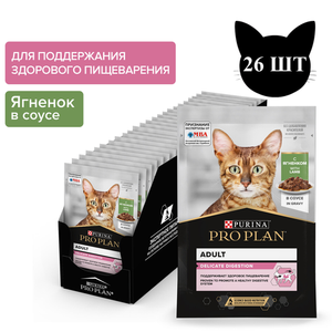 Пауч Pro Plan Delicate для кошек, при чувствительном пищеварении с ягненком
