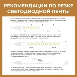 Светодиодная термостойкая лента для бани и сауны 5 м, влагозащищённая, с набором креплений. 24В, 9,6Вт/м, 3000К, IP68