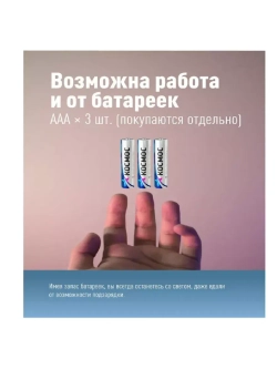 Фонарь налобный КОСМОС KOC509Lit аккумуляторный