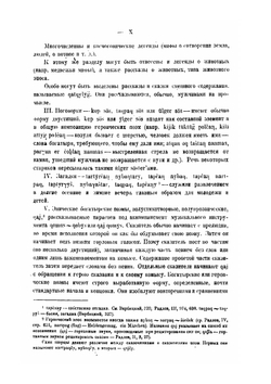 Шорский фольклор | Н.П. Дыренкова