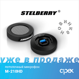 Новинка Stelberry M-210HD